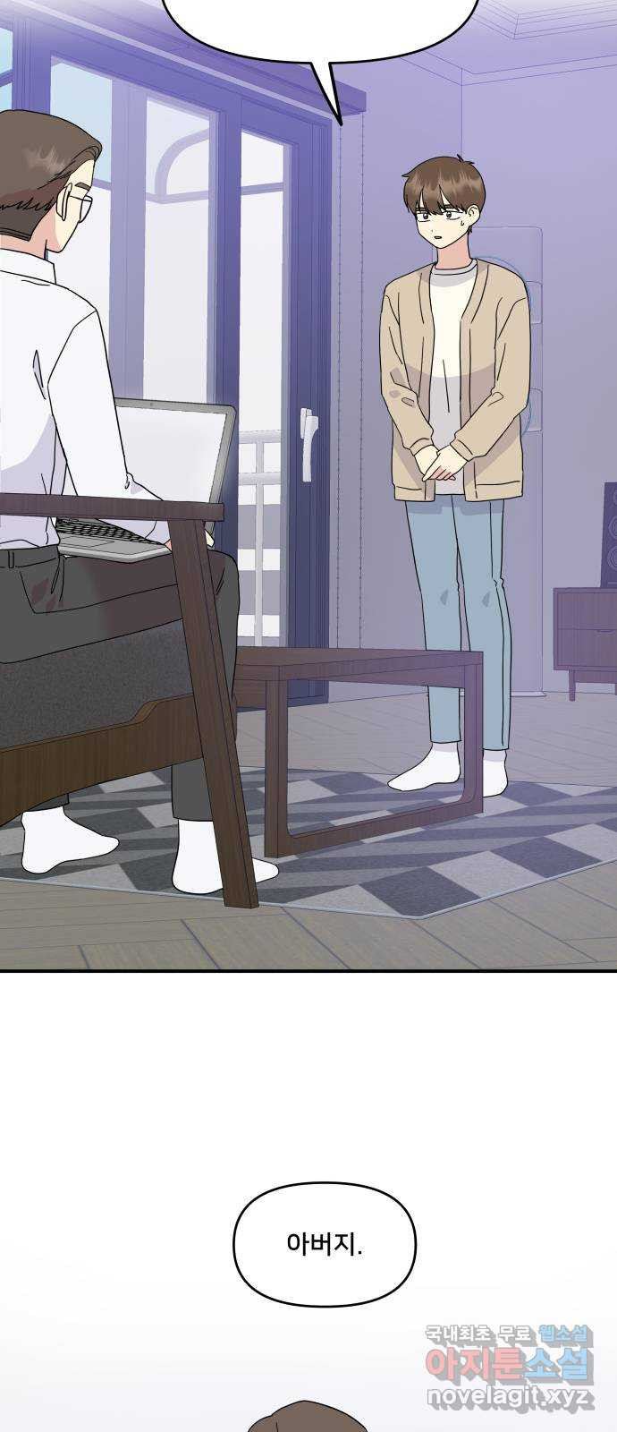 팬시X팬시 72화 28