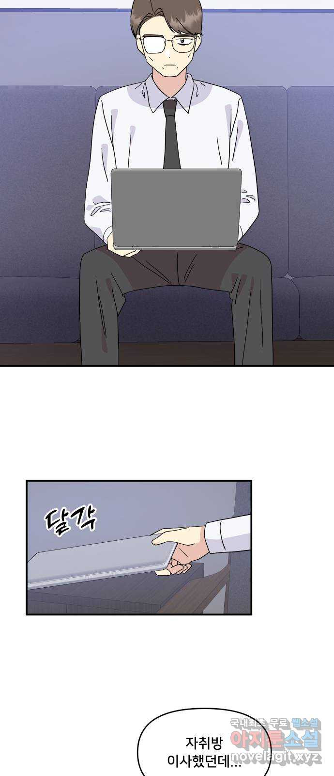 팬시X팬시 72화 29