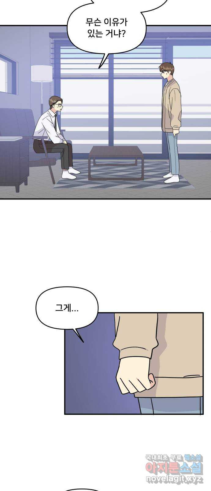 팬시X팬시 72화 30