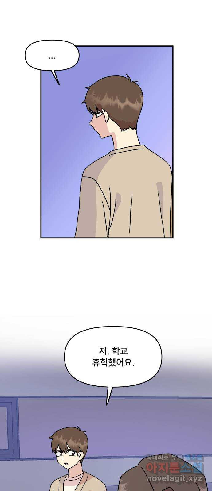 팬시X팬시 72화 35