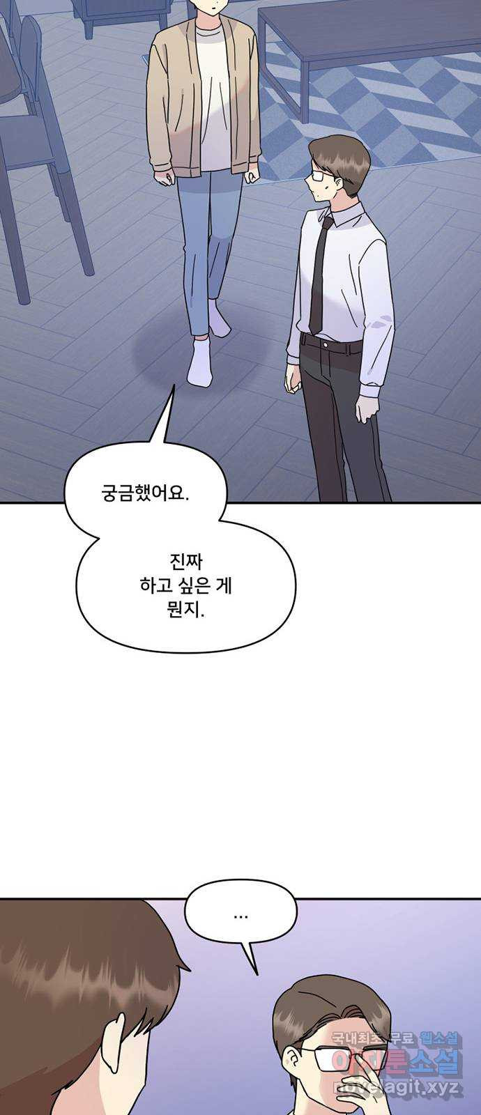 팬시X팬시 72화 42