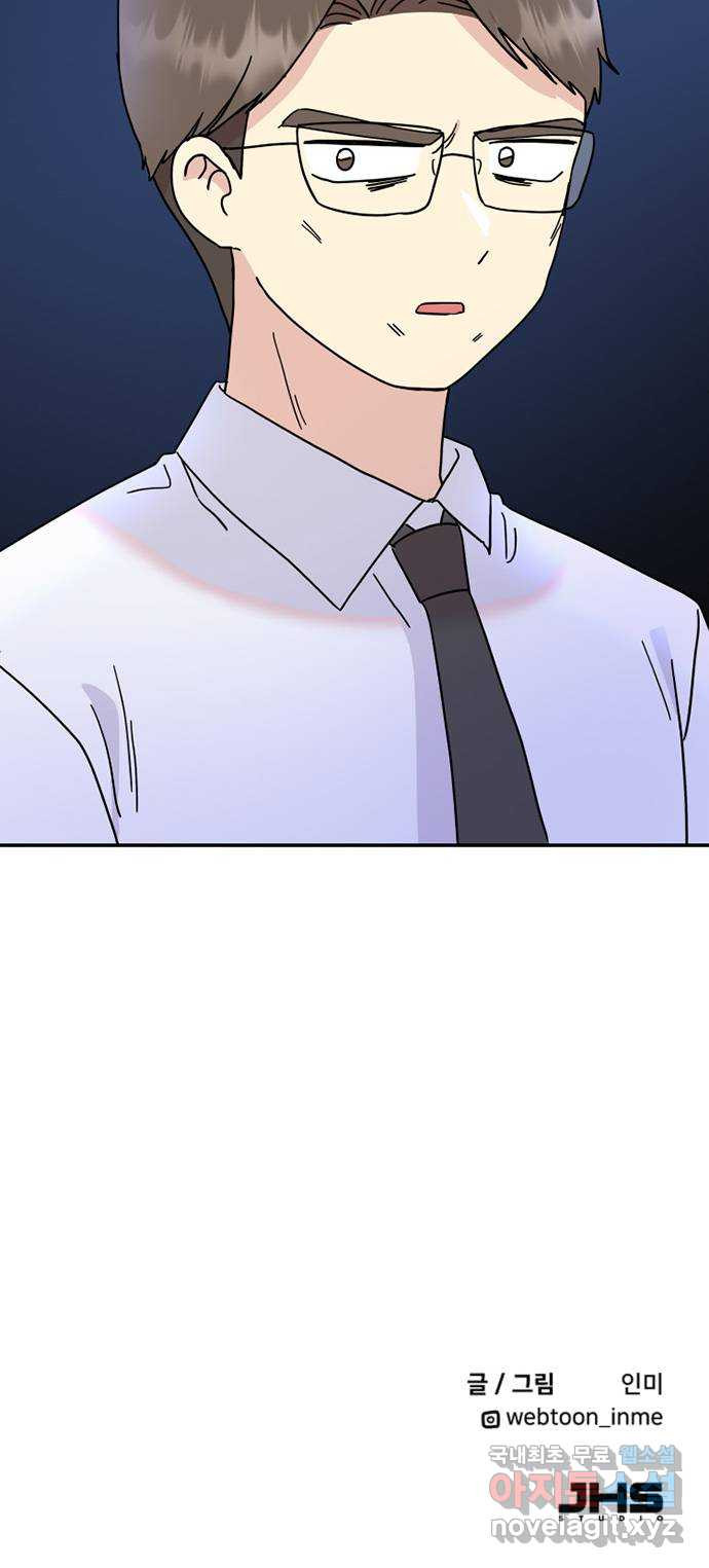 팬시X팬시 72화 46