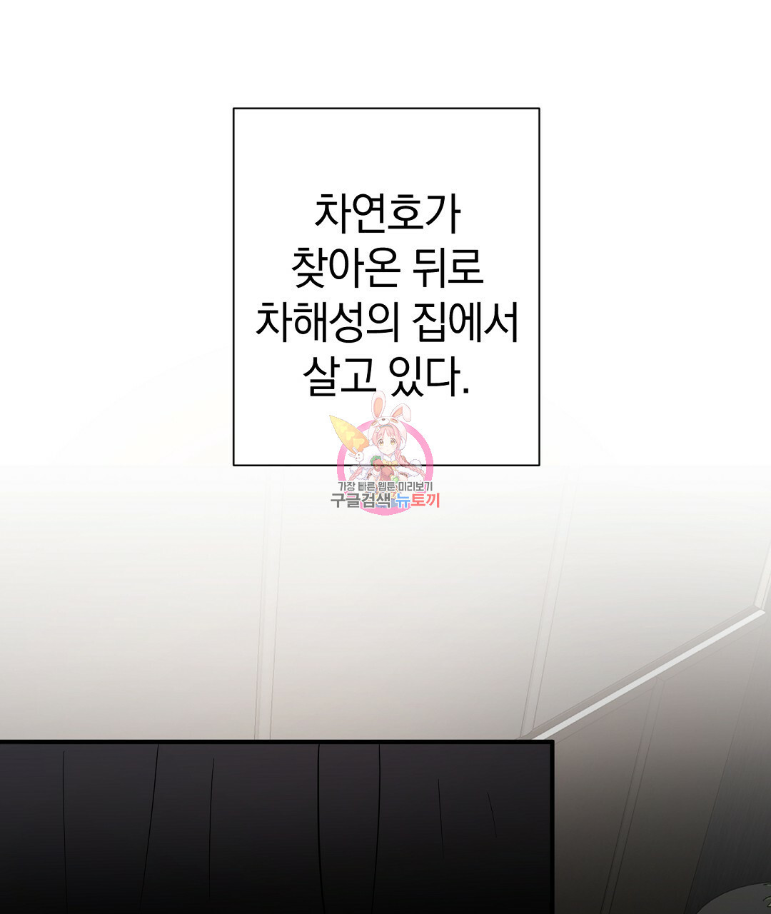 언더독 커넥션 34화 1