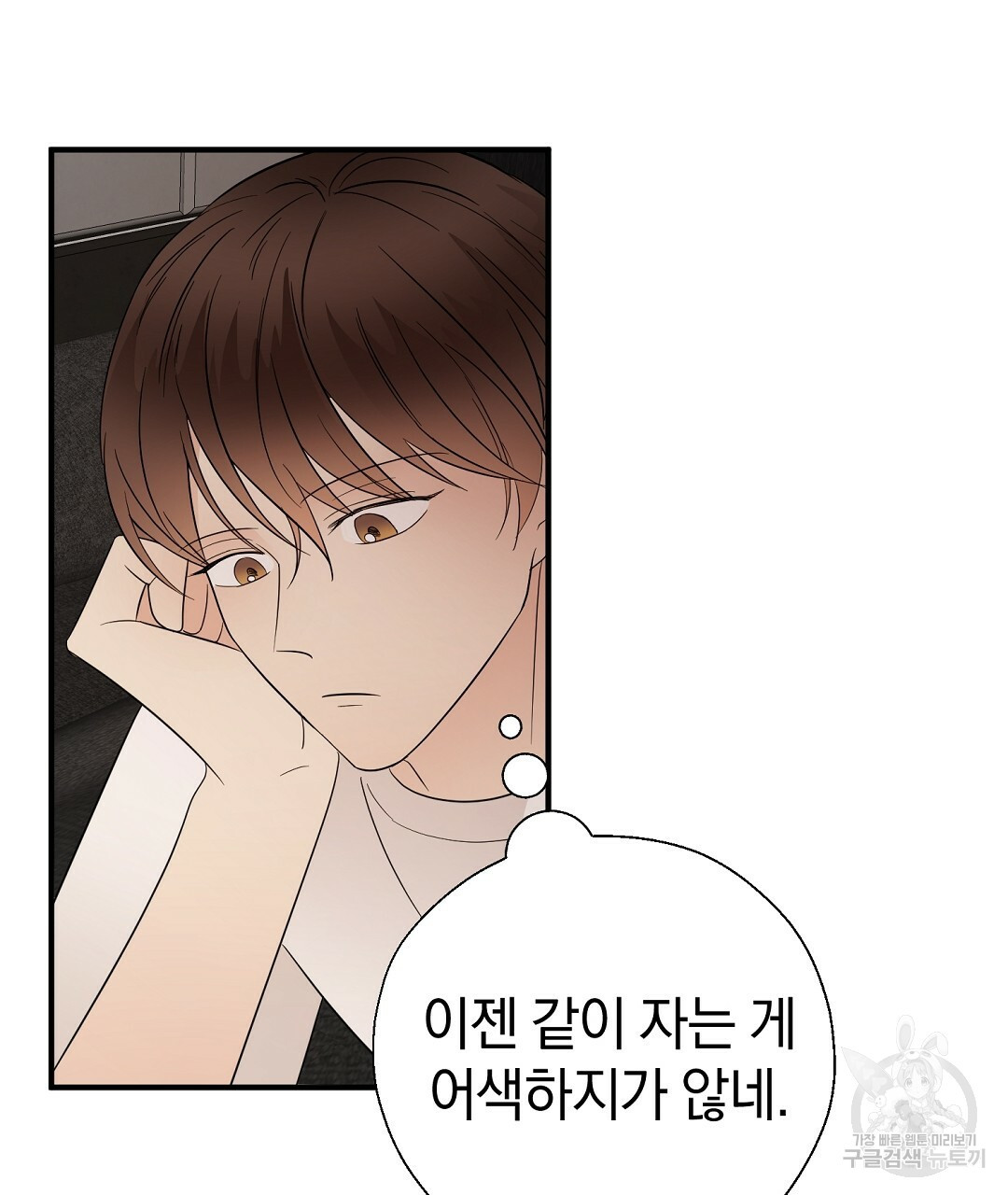 언더독 커넥션 34화 5