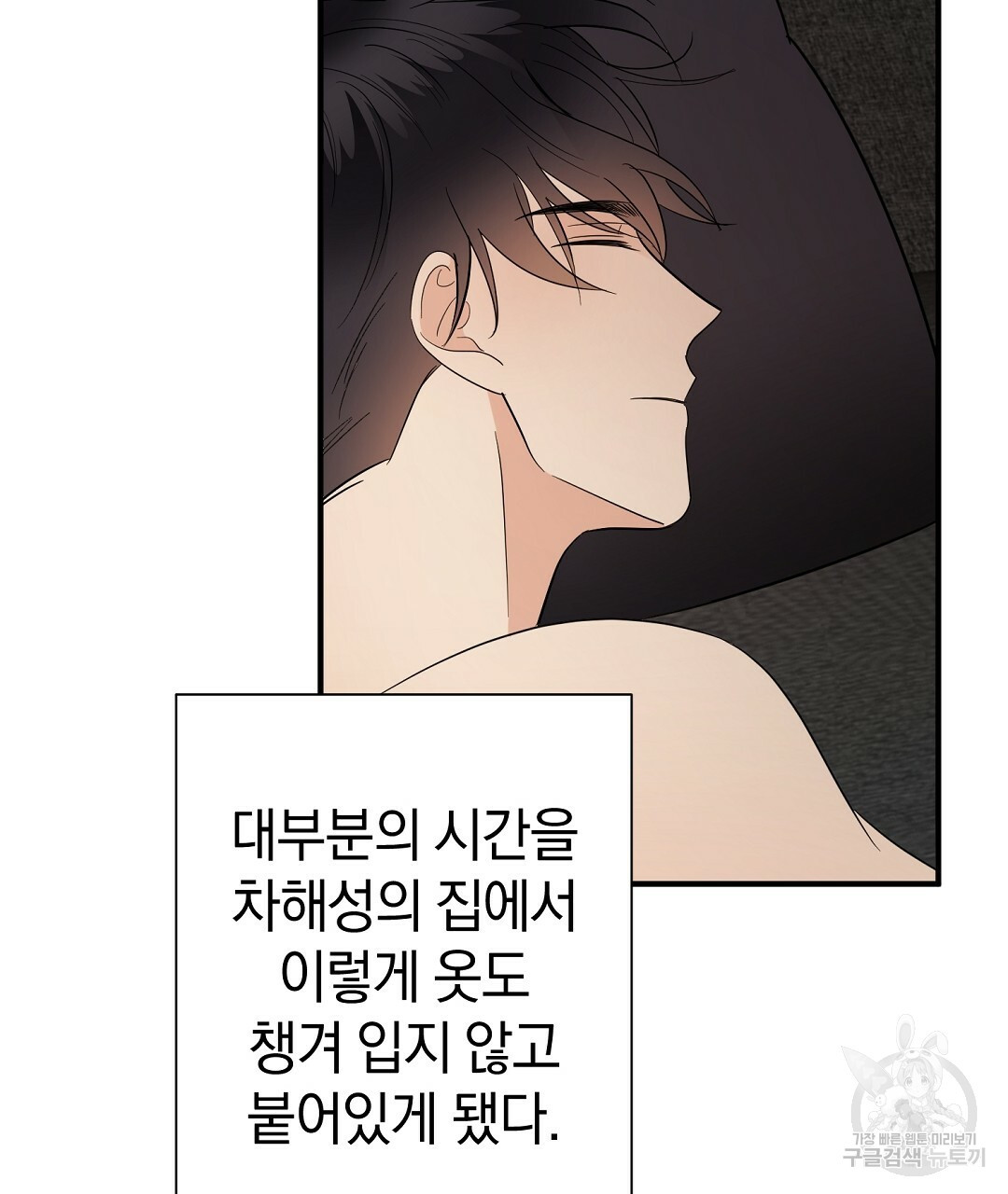 언더독 커넥션 34화 7
