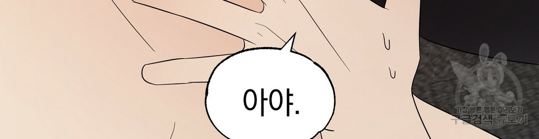 언더독 커넥션 34화 12