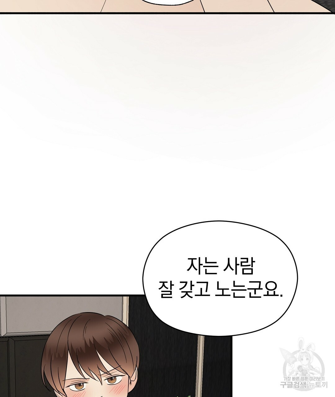 언더독 커넥션 34화 13