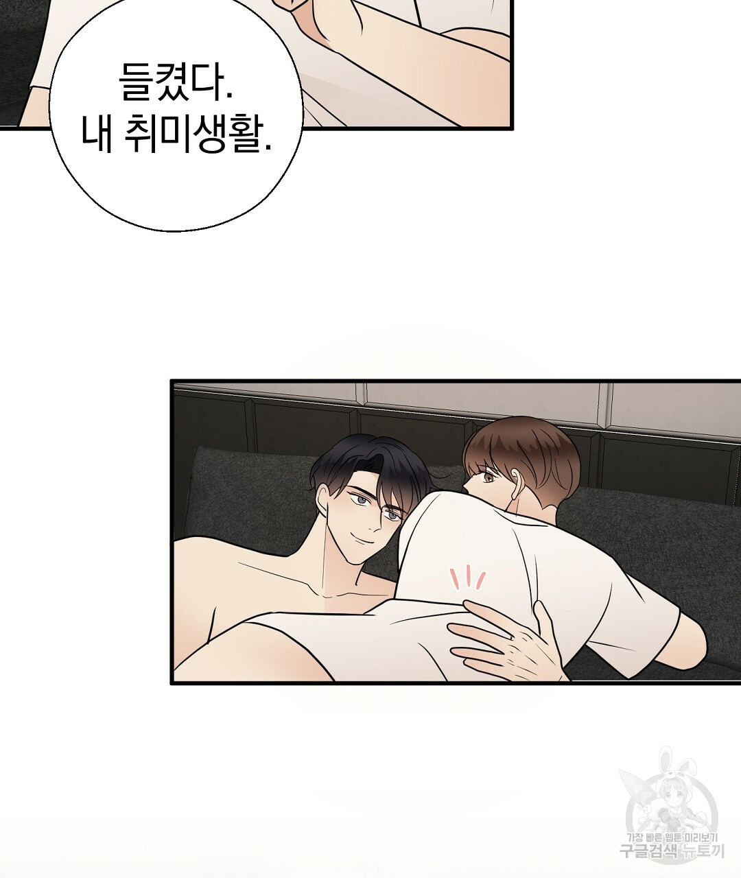 언더독 커넥션 34화 15