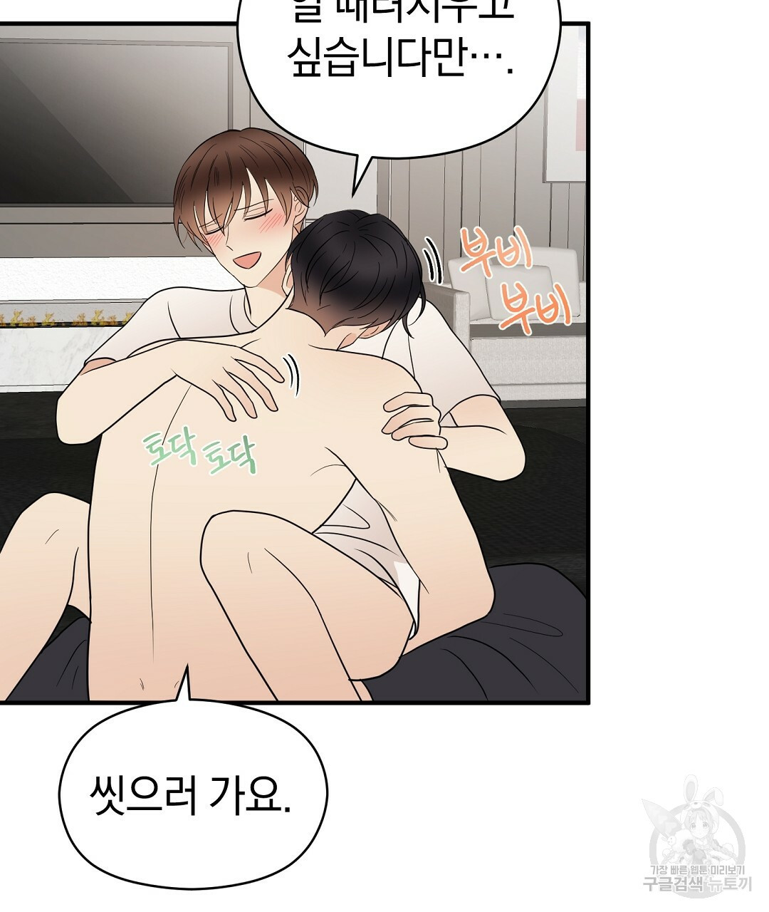 언더독 커넥션 34화 23