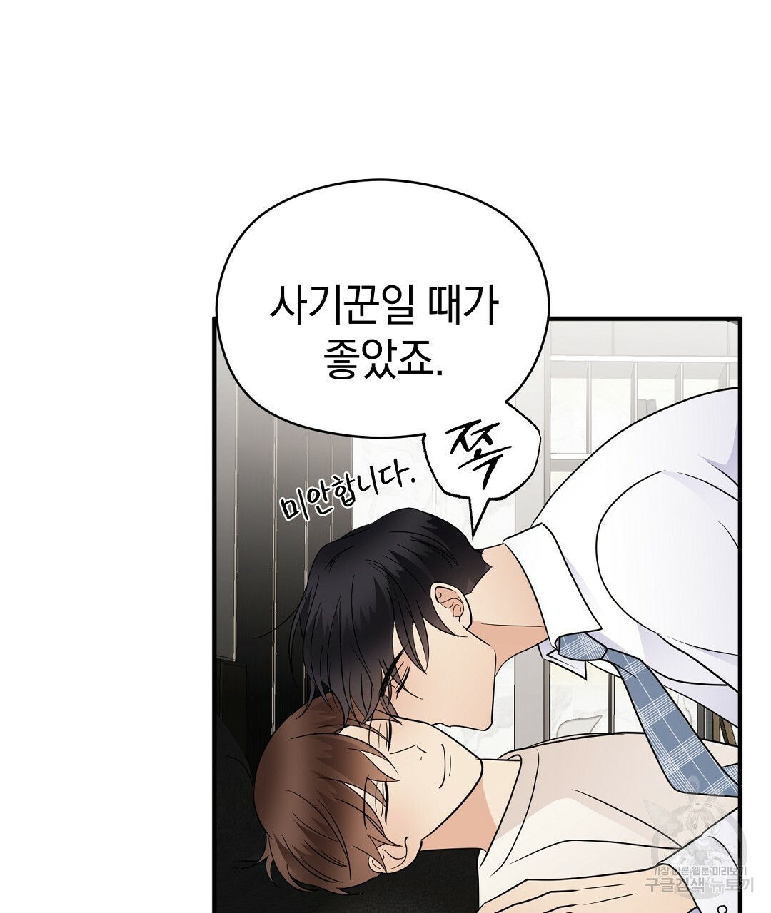 언더독 커넥션 34화 31