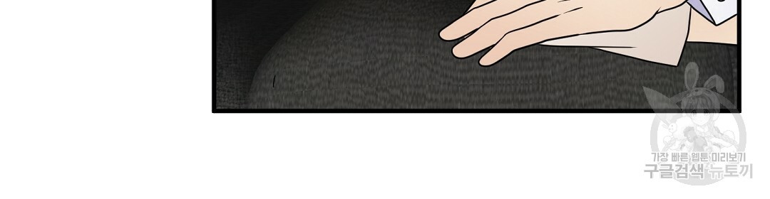 언더독 커넥션 34화 32