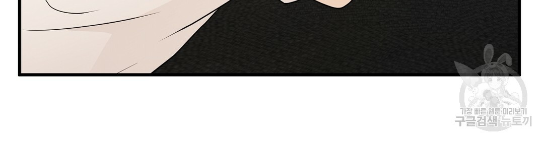 언더독 커넥션 34화 34