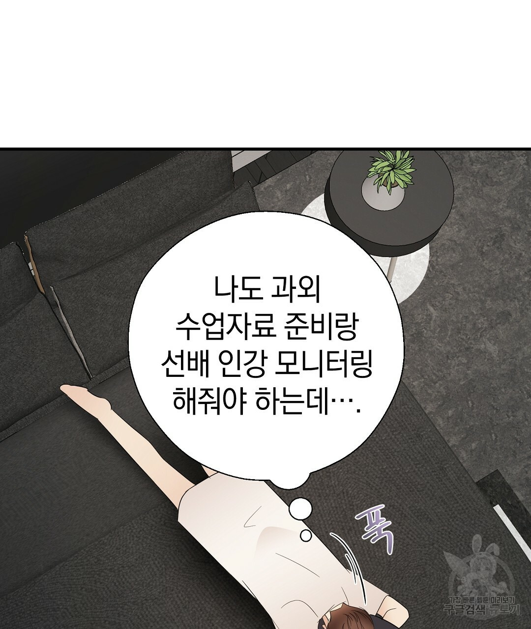 언더독 커넥션 34화 35