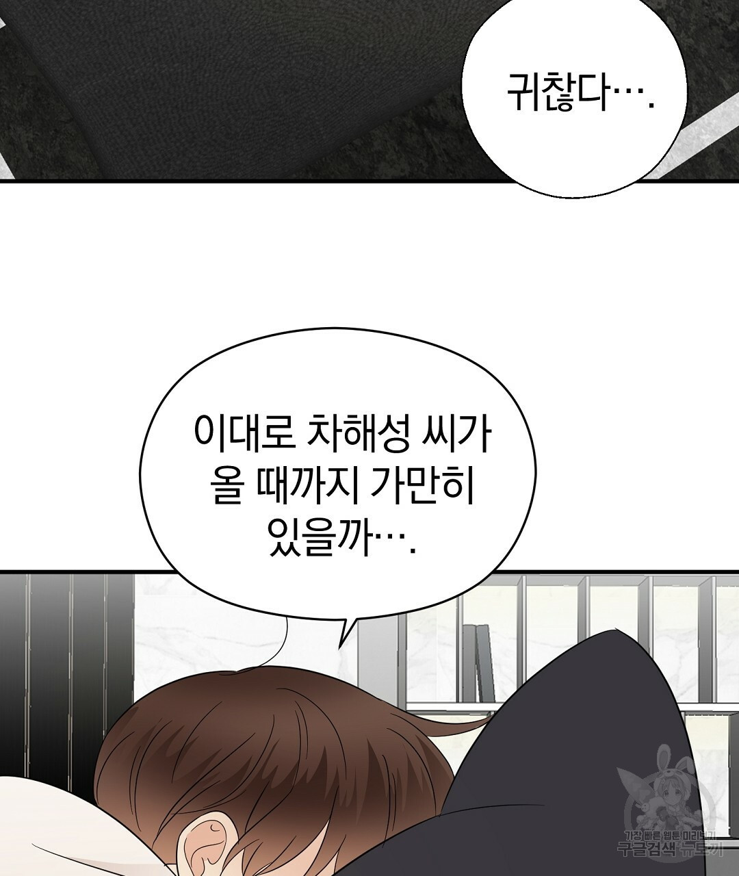 언더독 커넥션 34화 37