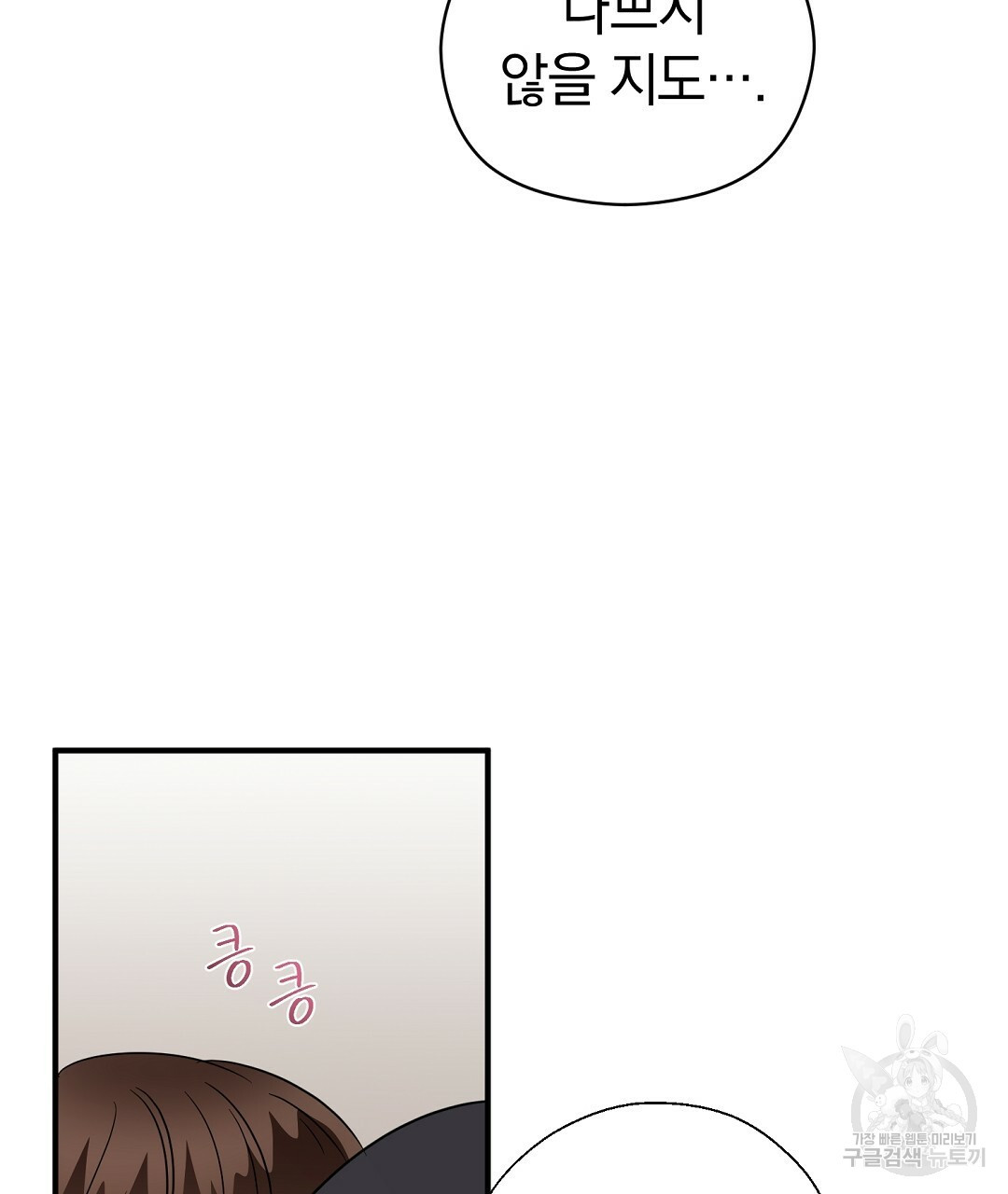 언더독 커넥션 34화 39