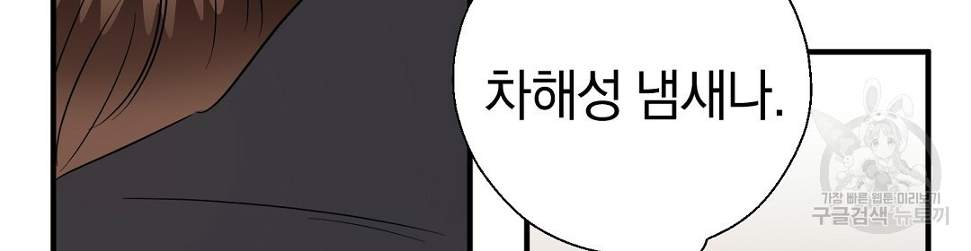 언더독 커넥션 34화 40