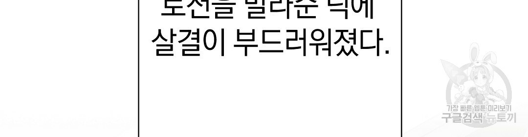 언더독 커넥션 34화 42