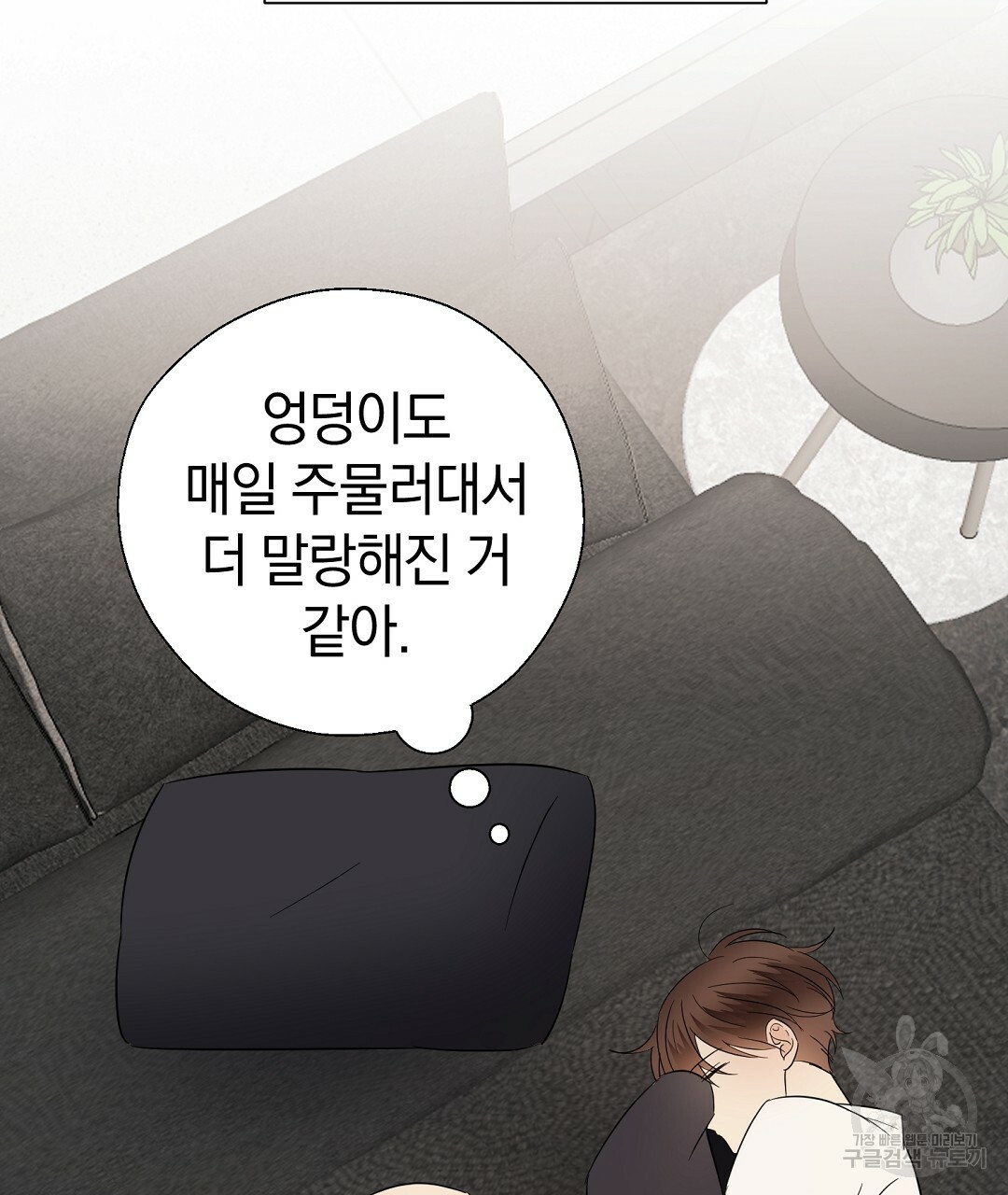 언더독 커넥션 34화 43