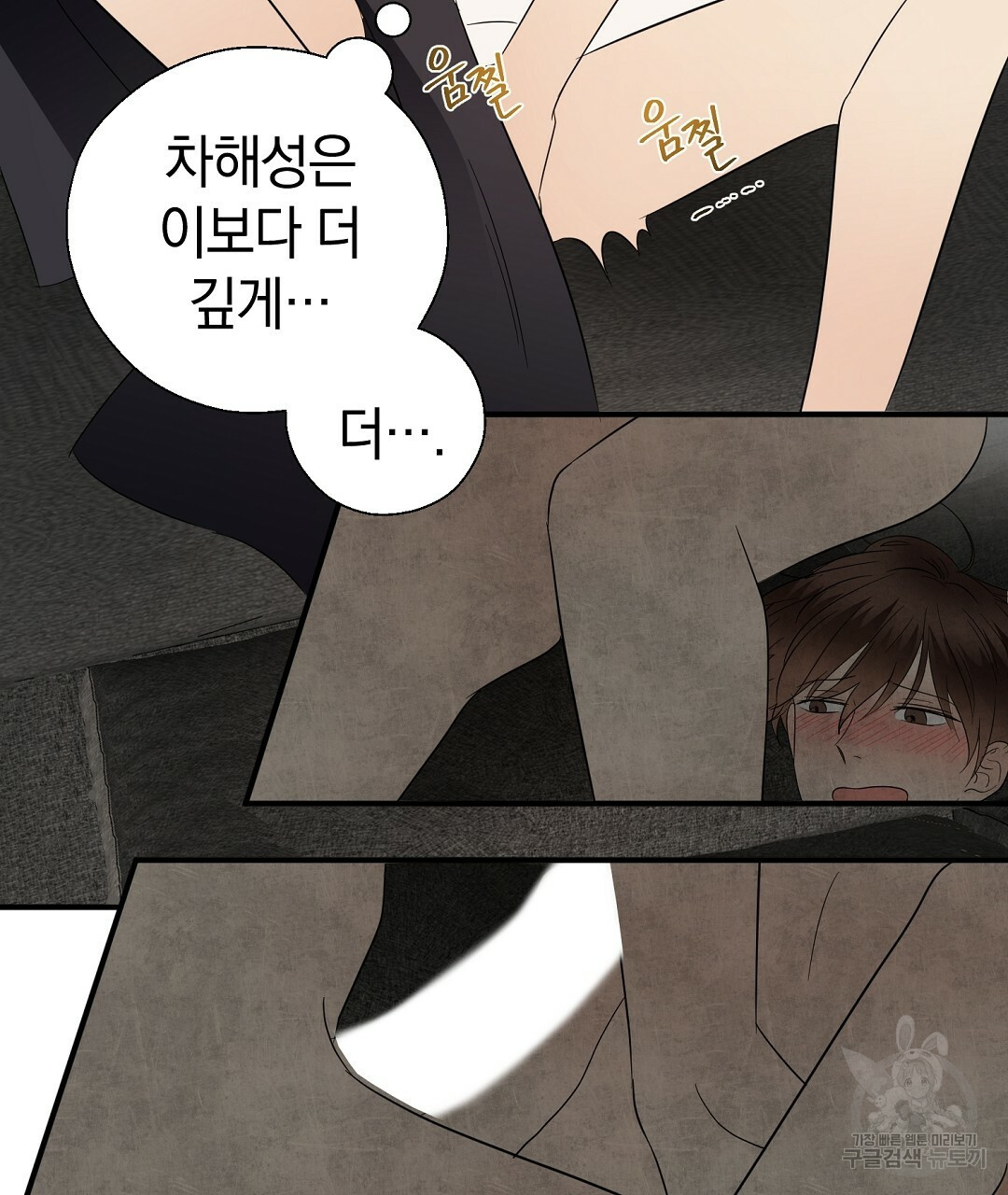 언더독 커넥션 34화 53