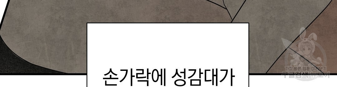 언더독 커넥션 34화 54