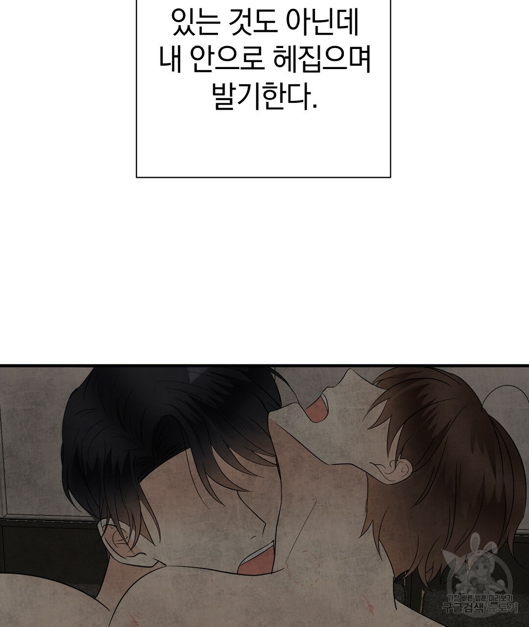 언더독 커넥션 34화 55