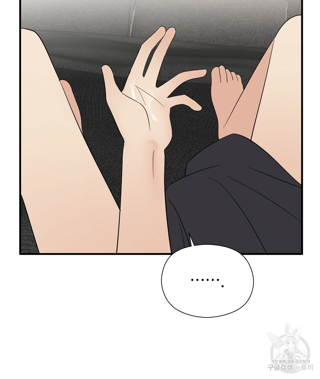 언더독 커넥션 34화 58