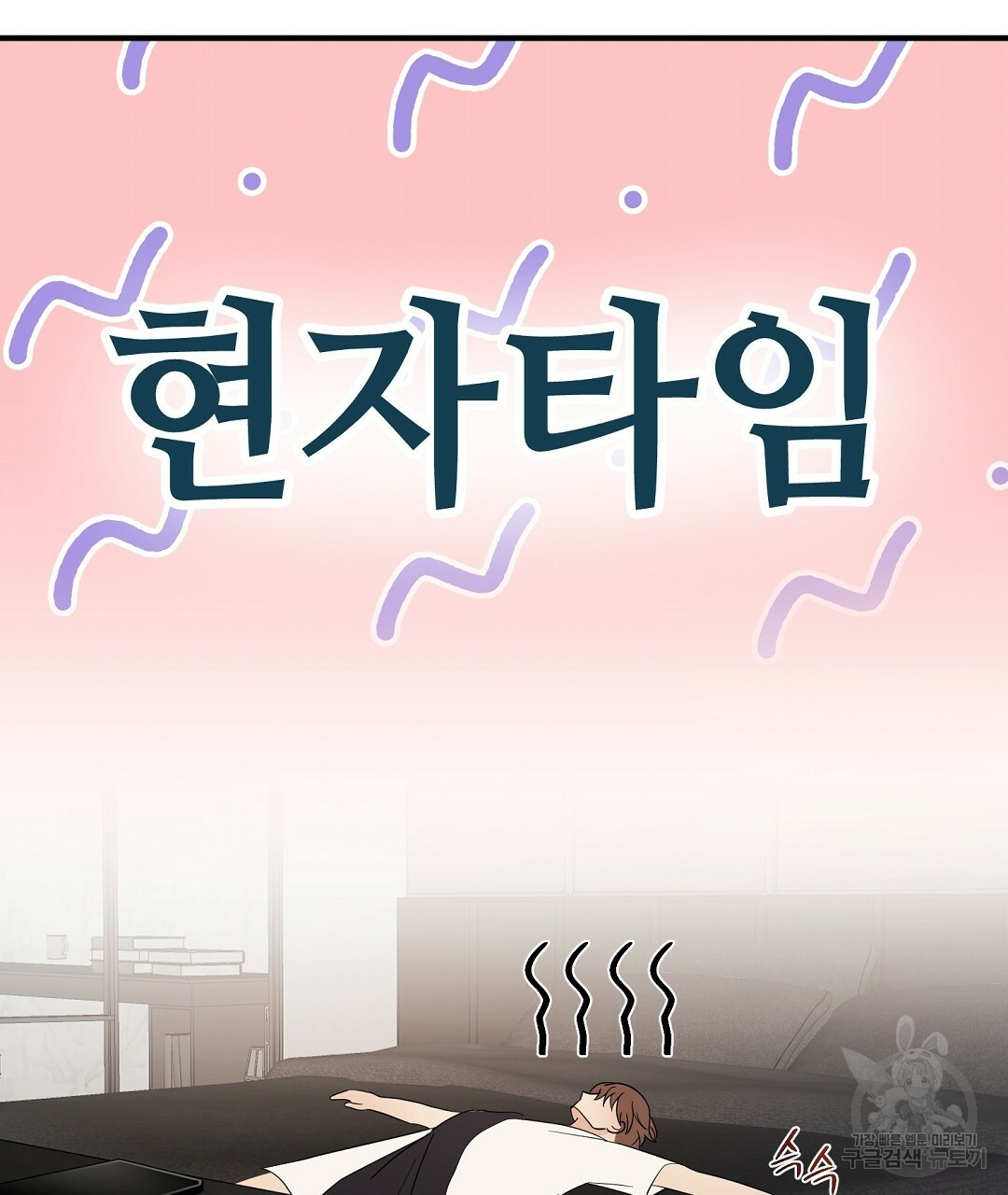 언더독 커넥션 34화 60