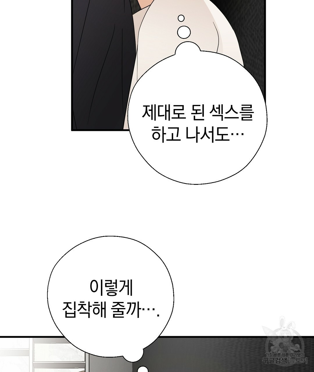 언더독 커넥션 34화 68