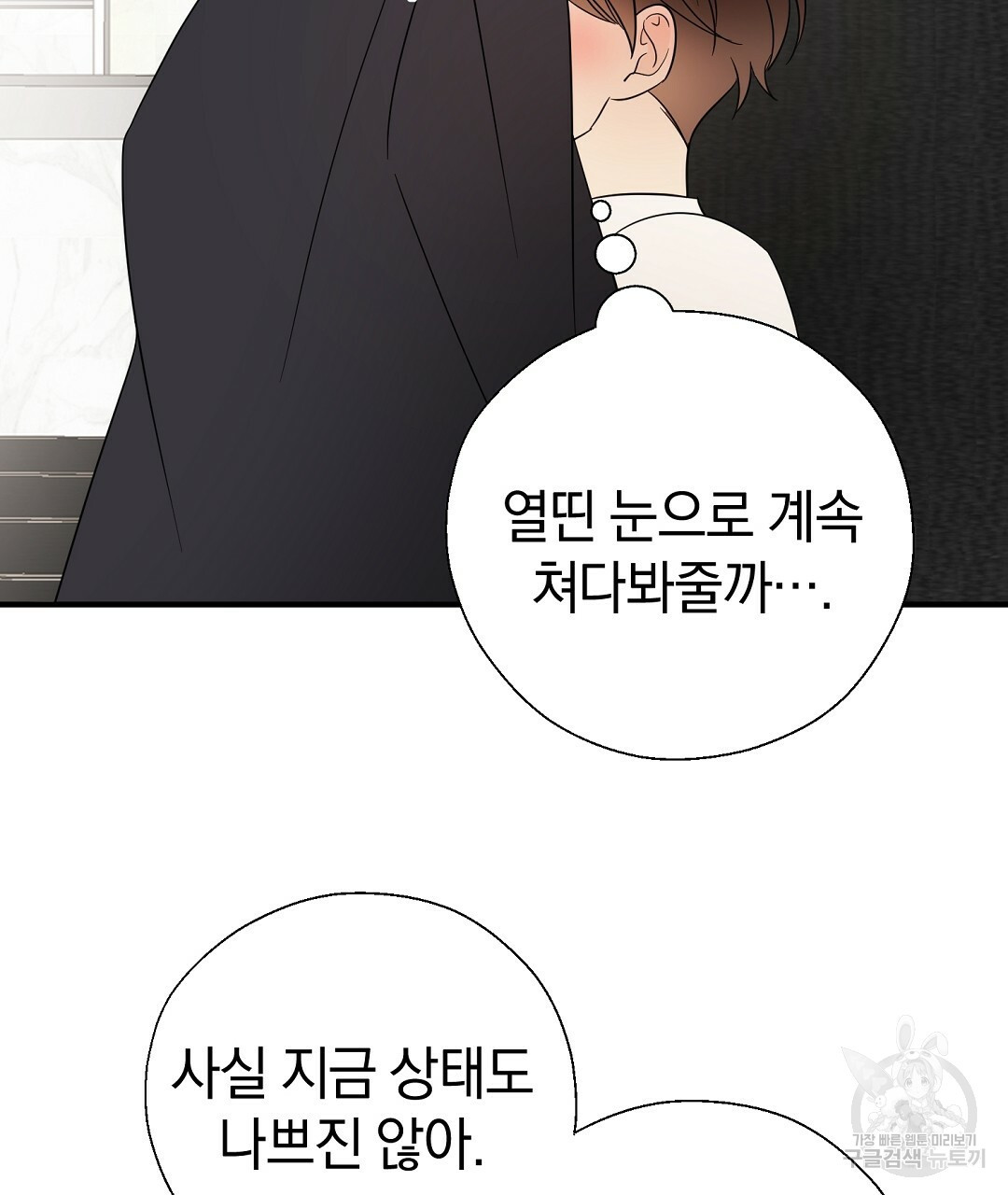 언더독 커넥션 34화 70
