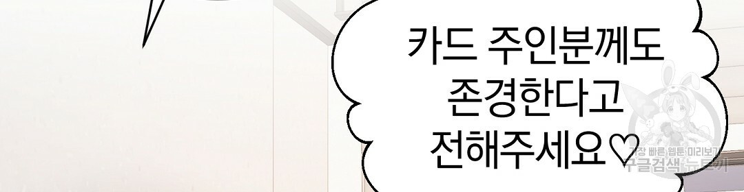언더독 커넥션 34화 83