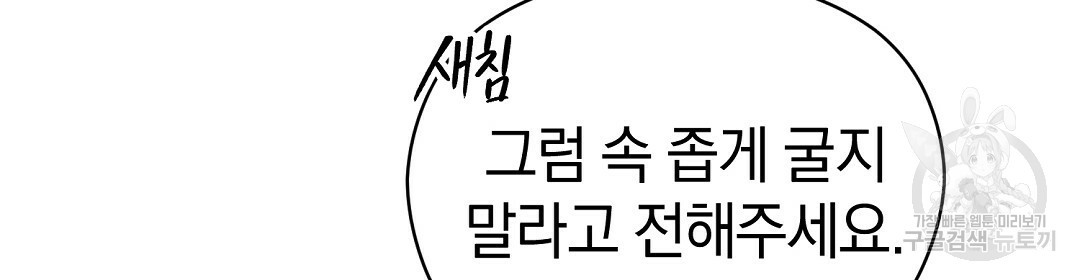 언더독 커넥션 34화 85