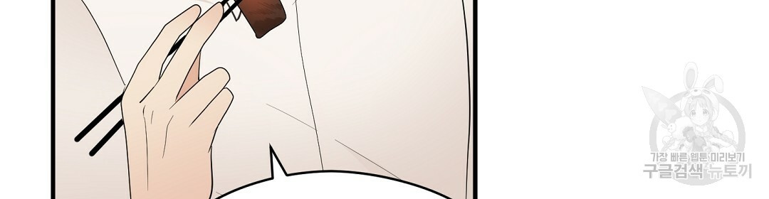 언더독 커넥션 34화 87