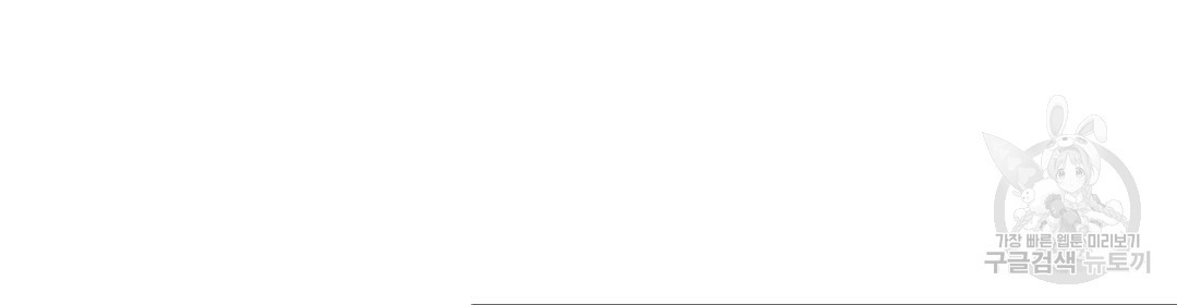 언더독 커넥션 34화 97