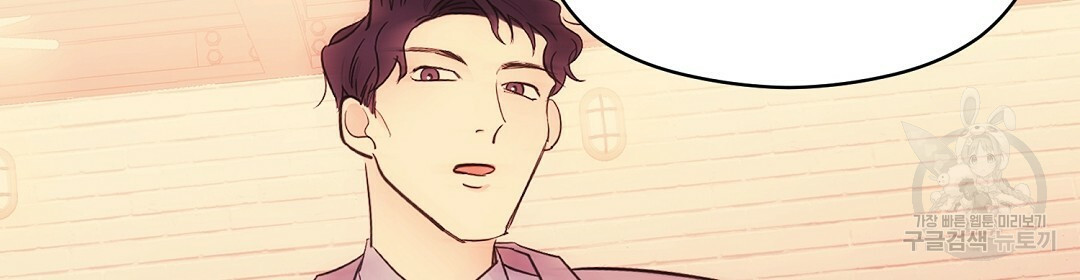언더독 커넥션 34화 101