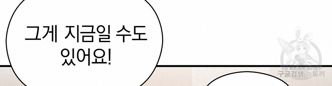언더독 커넥션 34화 113