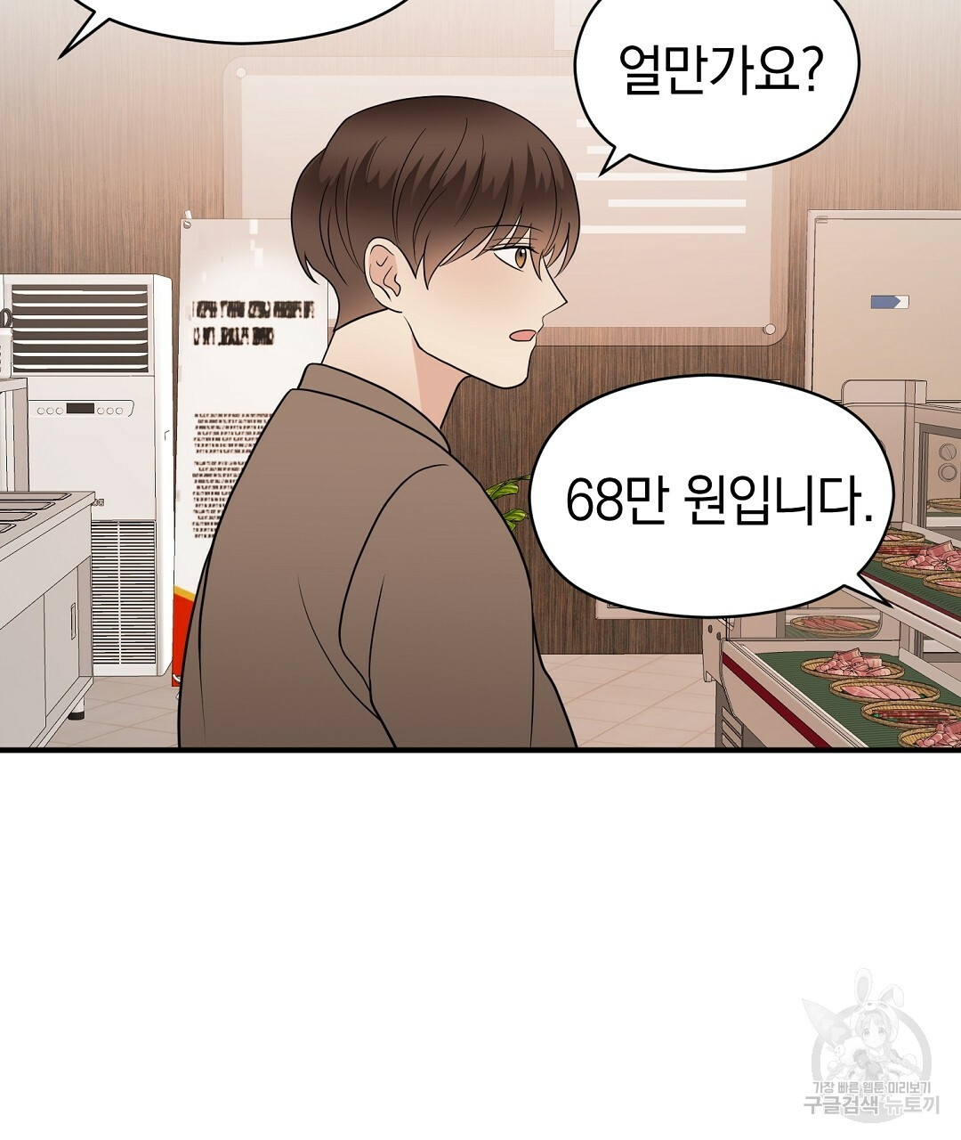 언더독 커넥션 34화 114