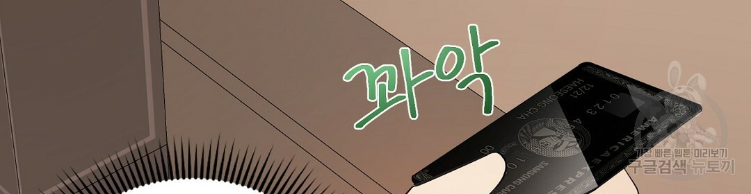 언더독 커넥션 34화 117