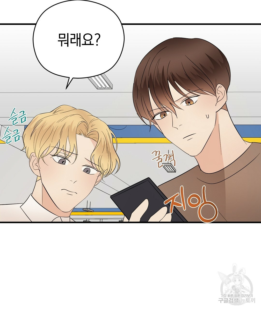 언더독 커넥션 34화 126