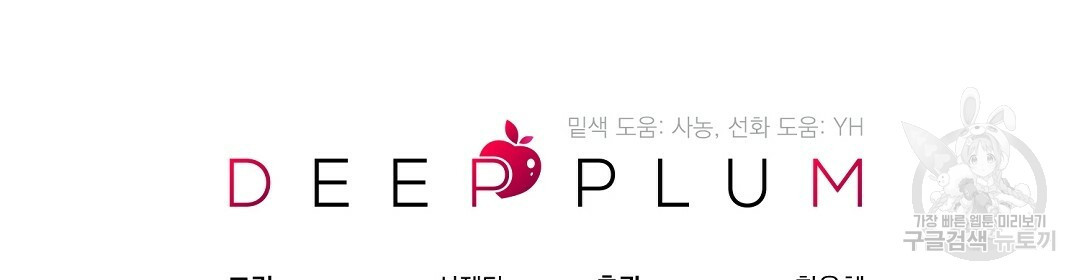 언더독 커넥션 34화 129