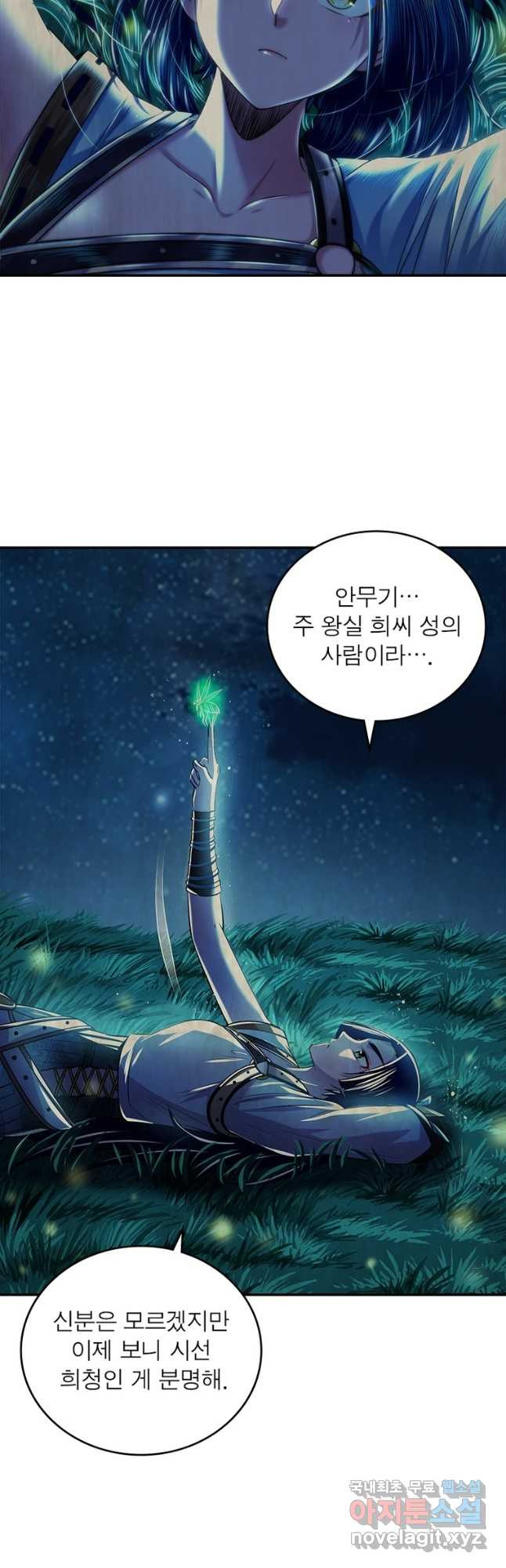 소르골 전기:천년전쟁 227화 6