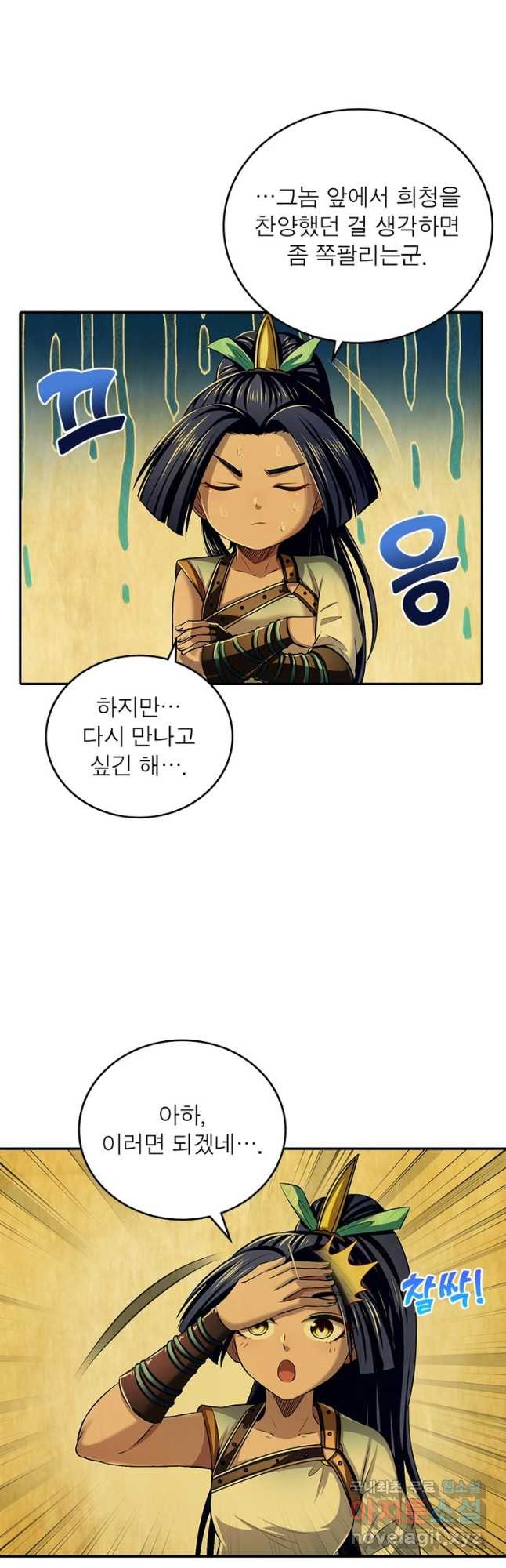 소르골 전기:천년전쟁 227화 7