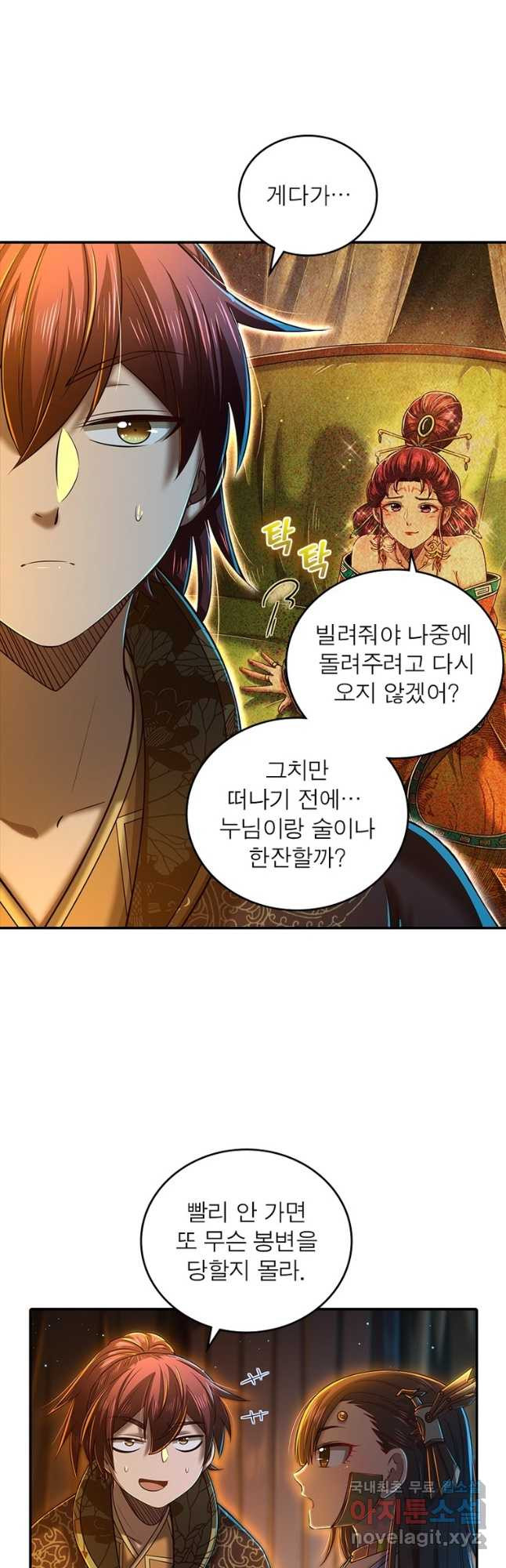 소르골 전기:천년전쟁 227화 11