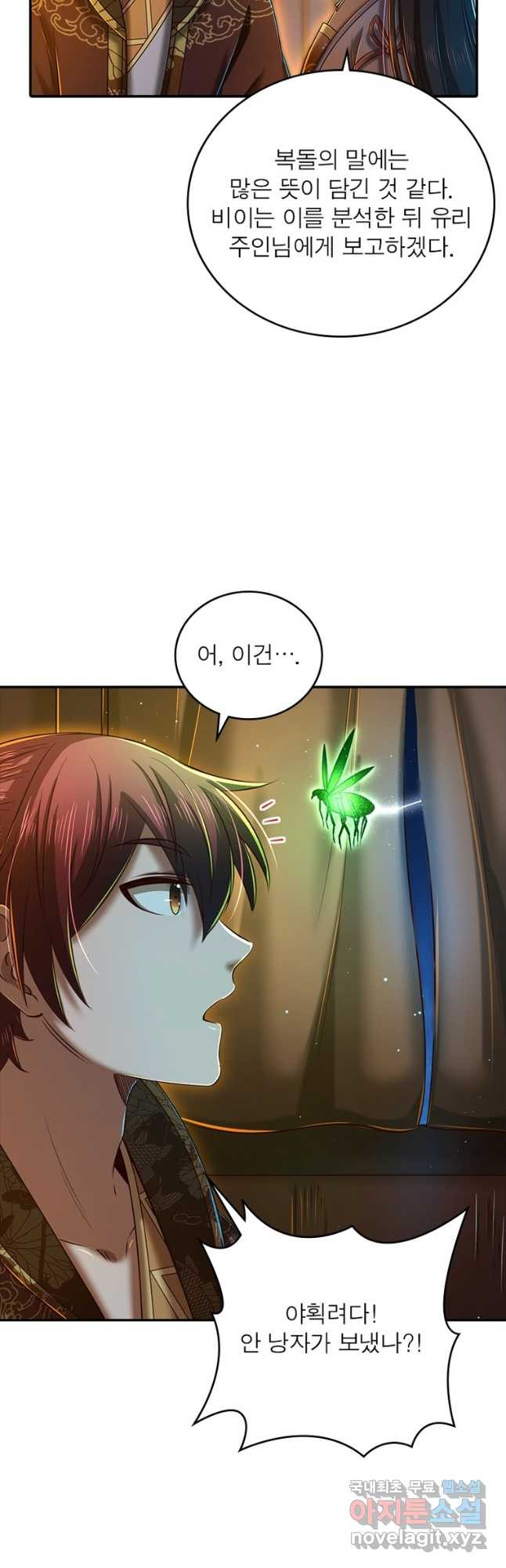 소르골 전기:천년전쟁 227화 12