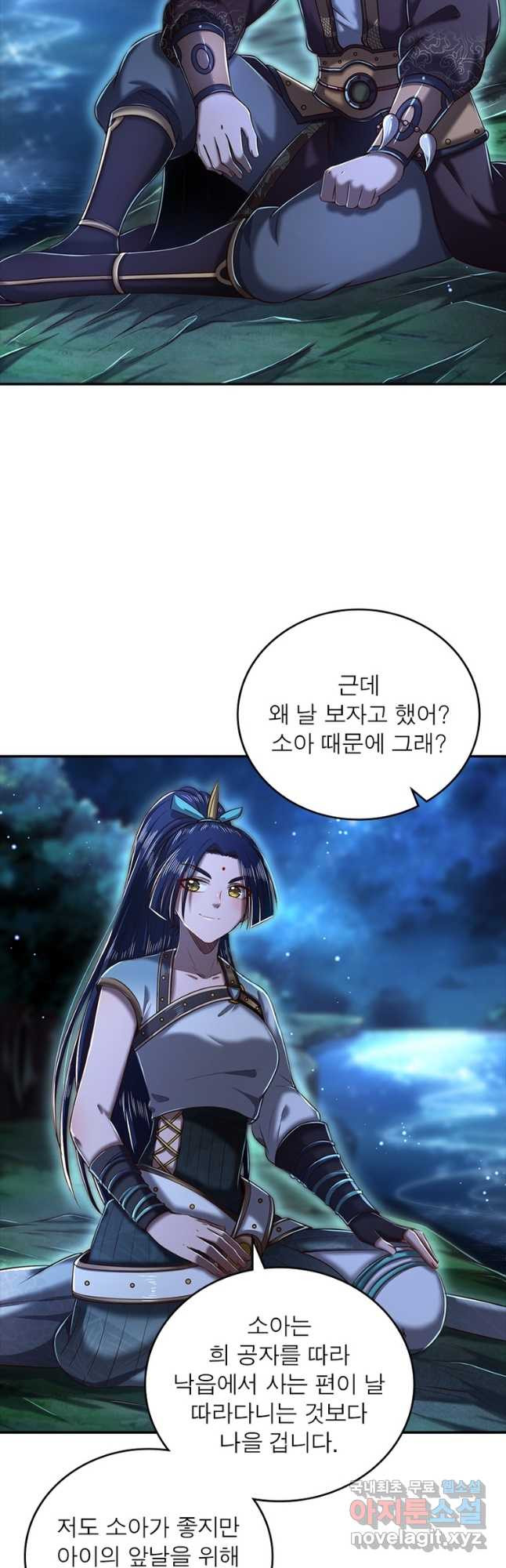 소르골 전기:천년전쟁 227화 17