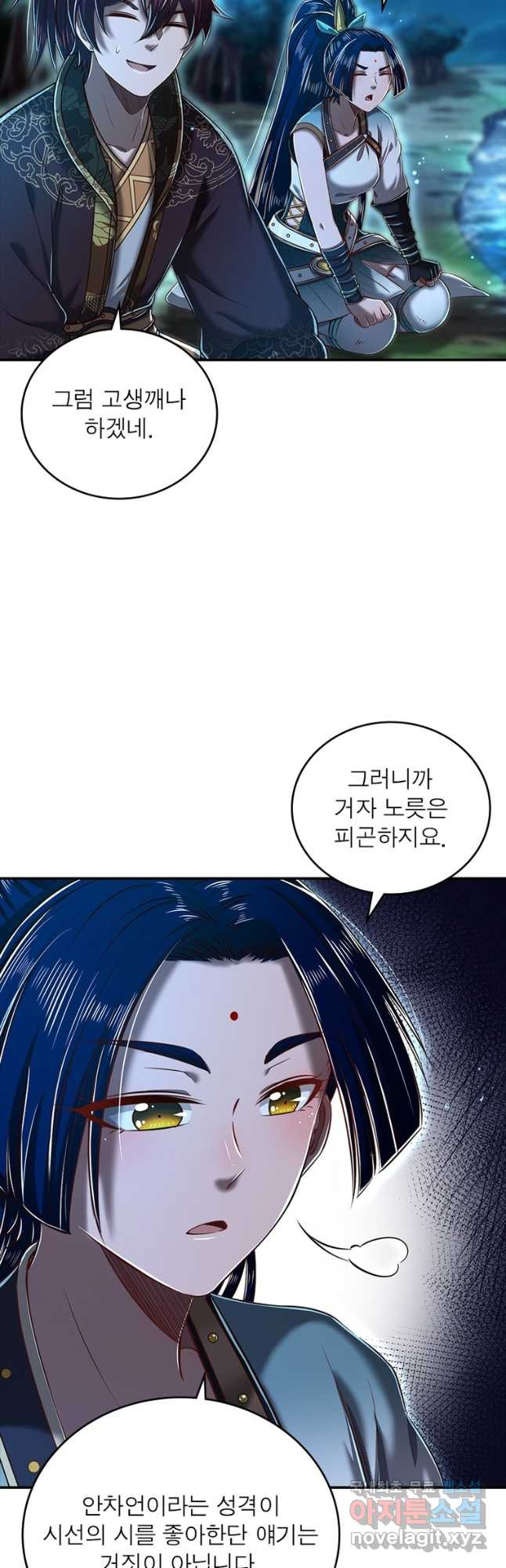 소르골 전기:천년전쟁 227화 21