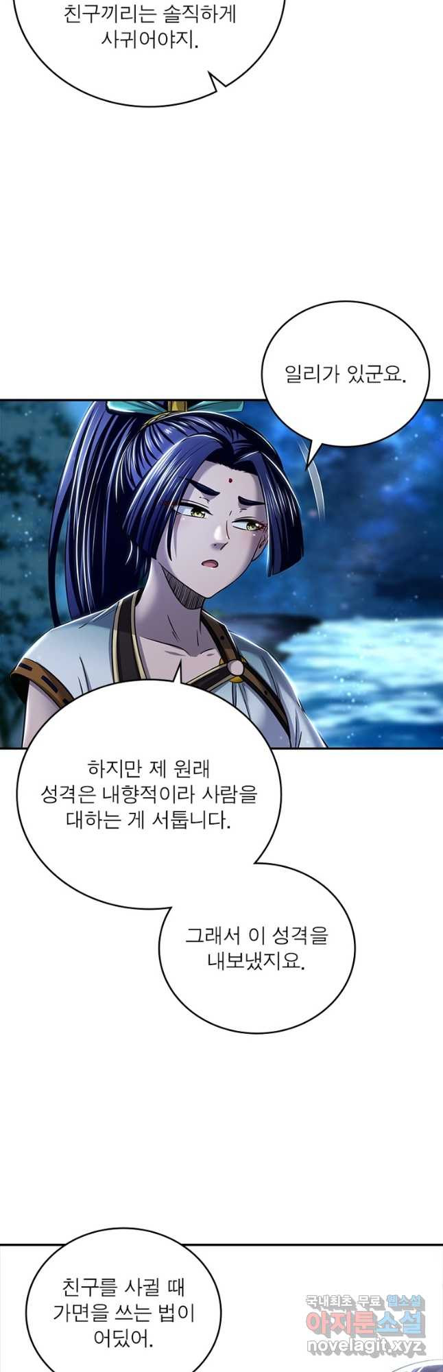 소르골 전기:천년전쟁 227화 23
