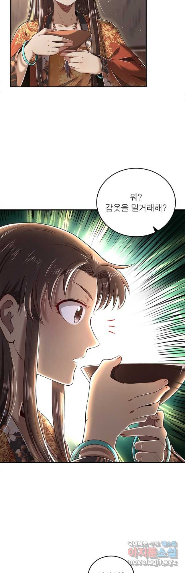소르골 전기:천년전쟁 227화 32