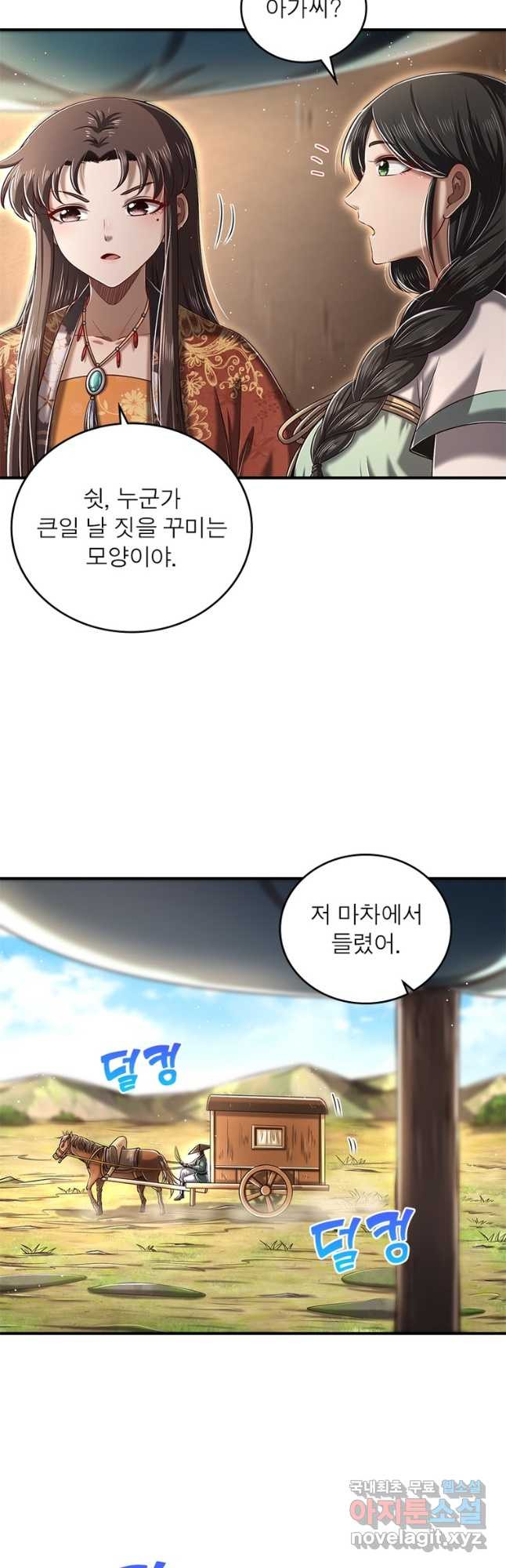 소르골 전기:천년전쟁 227화 33