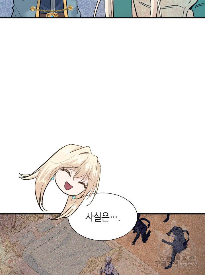 메리지 앤 소드 51화 11