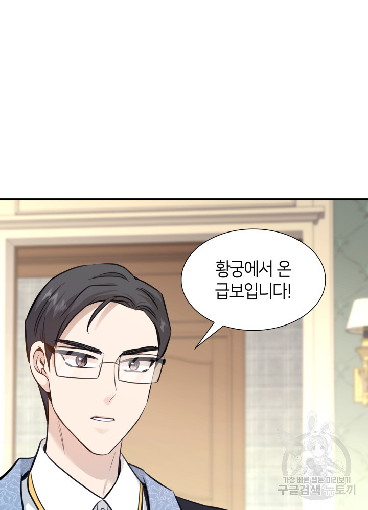 메리지 앤 소드 51화 37
